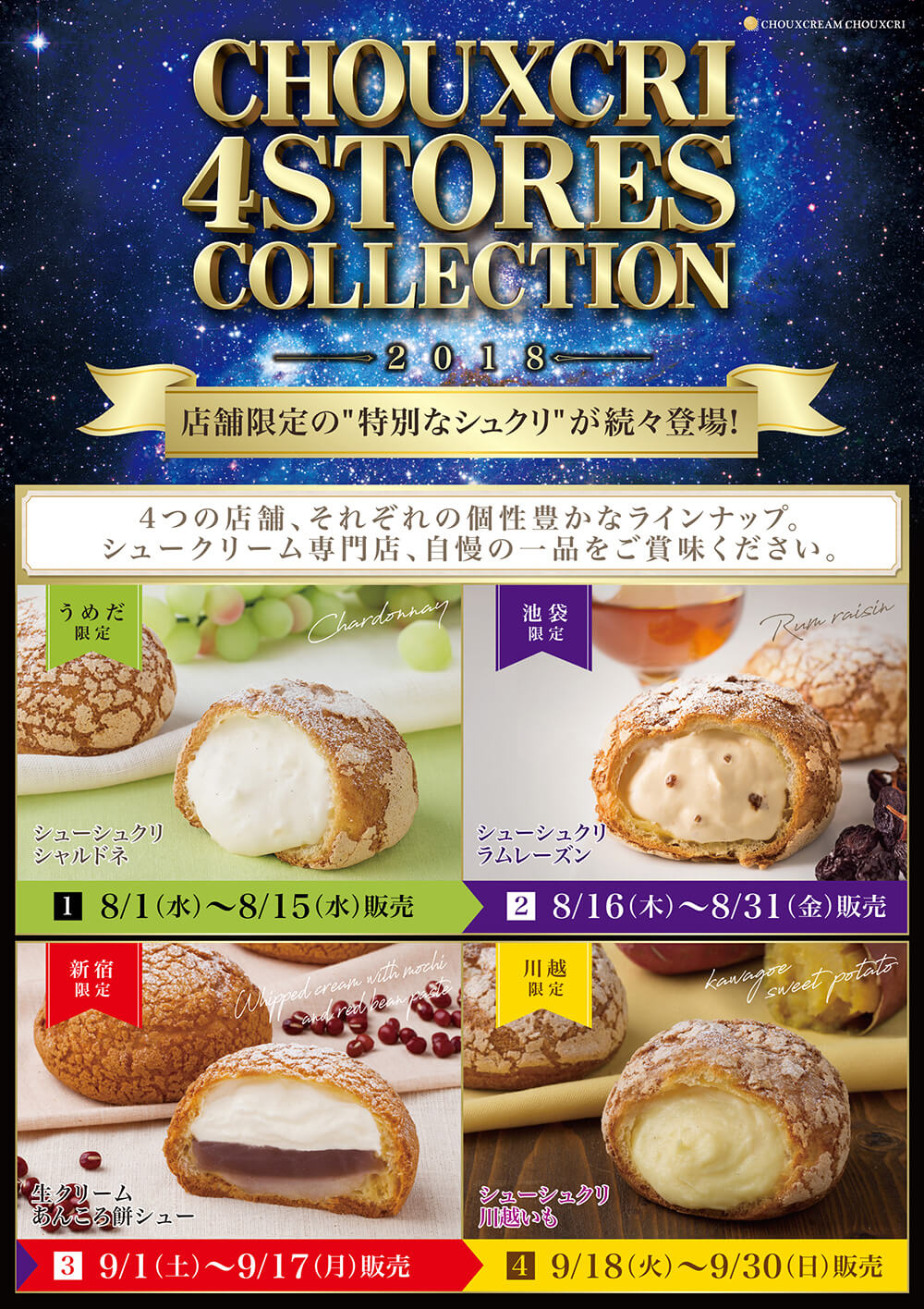 CHOUXCRI 5STORES COLLECTION